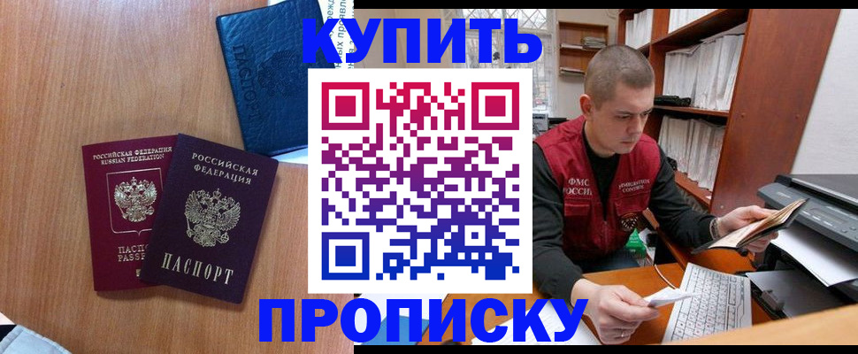 регистрация для школы в Кировске
