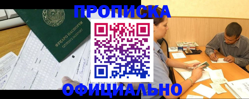 миграционный учет в Кировске